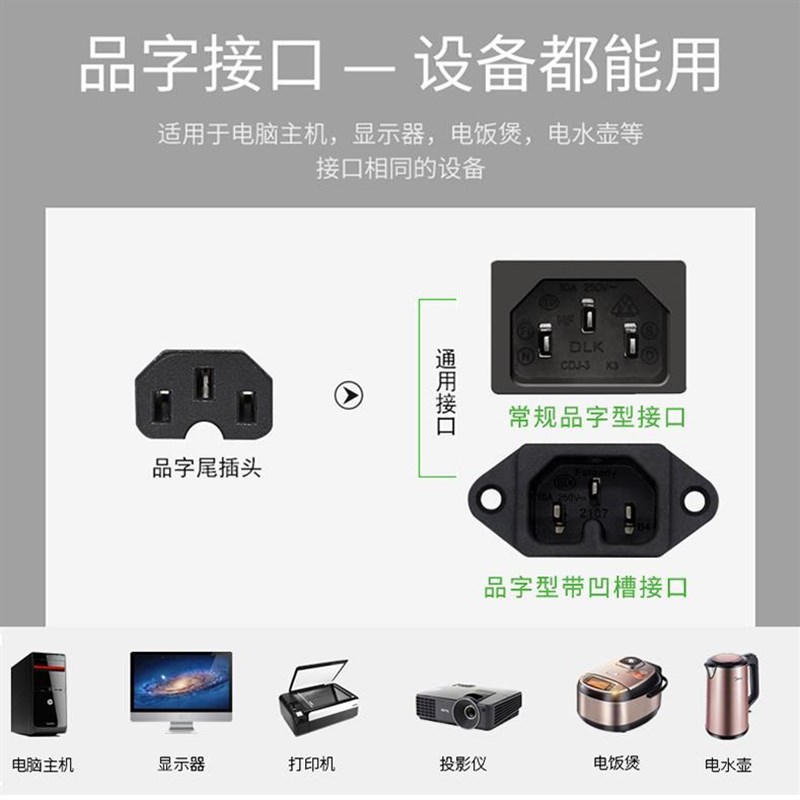 适用苏泊尔电压力锅电饭煲电源线三孔凹槽豆浆机电脑国标插头10A