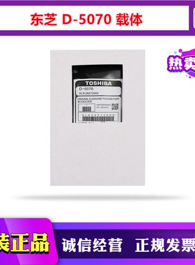 原装东芝 D-5070 铁粉 E 257 307 357 457 507 A G S 载体 显影剂