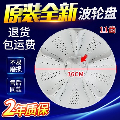 原装海尔洗衣机波轮盘S85188Z61 S8518BZ61 ES80Z3WU1 ES80Z3WU1