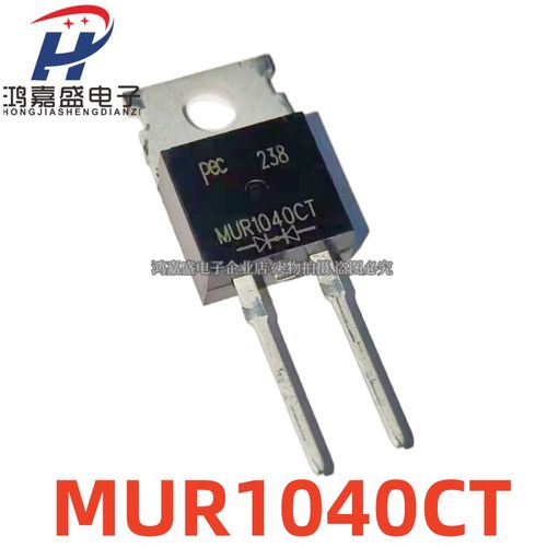 全新MUR1040CT MUR1040 10A400V 快恢复整流二极管 TO-220 实拍图