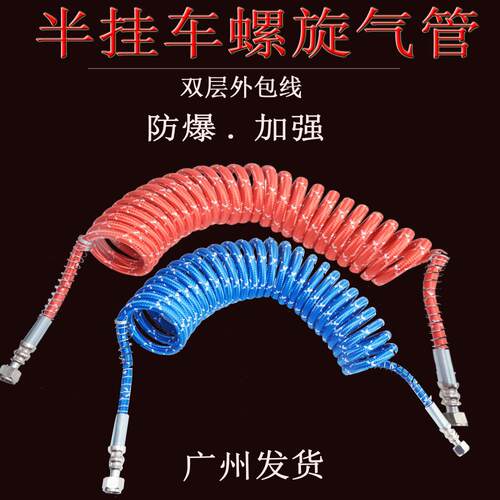 半挂车连接气管螺旋气管刹车气管双层弹簧接头防爆耐高温抗冻双层
