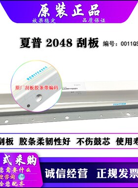 原装 夏普 AR 2421X 2421D 2221R 2421R 2048 2348 NV DV SV 刮板