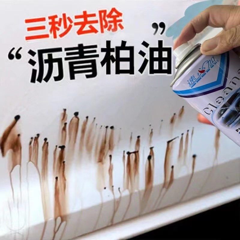 柏油清洗剂白色汽车用沥青清洁剂外漆面强力去污洗车液不伤漆除胶,工业油品/胶粘/化学/实验室用品,烧杯/烧瓶,淘宝优惠券,粉丝福利购,淘宝优惠卷