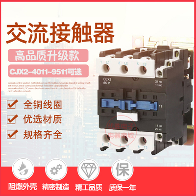 银点接触器CJX2-6511 LC1-D6511交流接触器65A 380V 220V 36V包邮