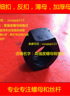 高强度细扣细牙螺母m42m45m48m52m56m60m64m50*4*3*2*1.5国标