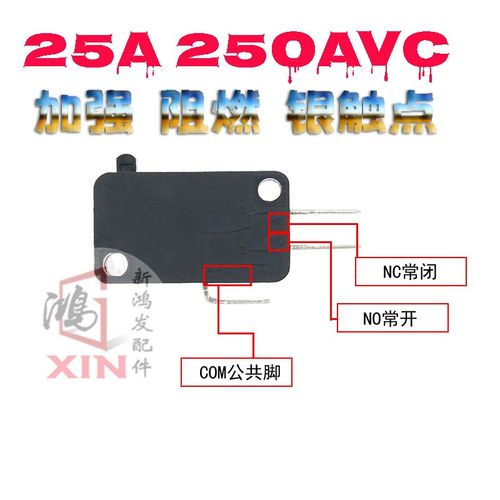 包机封包机工牌GK6-88微动开关点动16A250V/21A/25A大功率常开闭