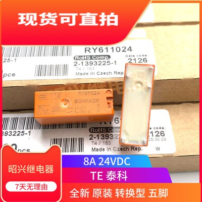 全新现货 RY611024  TE/泰科 RY900112 24VDC 进口 继电器 五脚