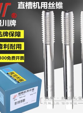 成都成量川牌机用丝攻/丝锥M24M27M30M33M36X1X1.5X2X3