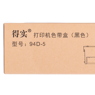 200 5色带架DS 得实94D 7色带芯 7860II 7830色带架M20 原装