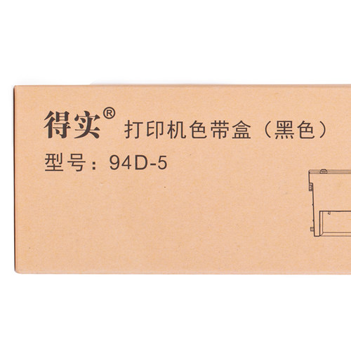 原装得实94D-5色带架DS-200 DS-7860II DS-7830色带架M20-7色带芯