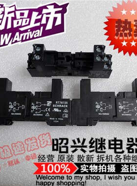 特价促销RT78725 全新原装RT78725 泰科8A/250VAC继电器导轨底座