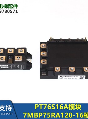 电梯配件PM150RSE120模块7MBP150RA120-05模块全新