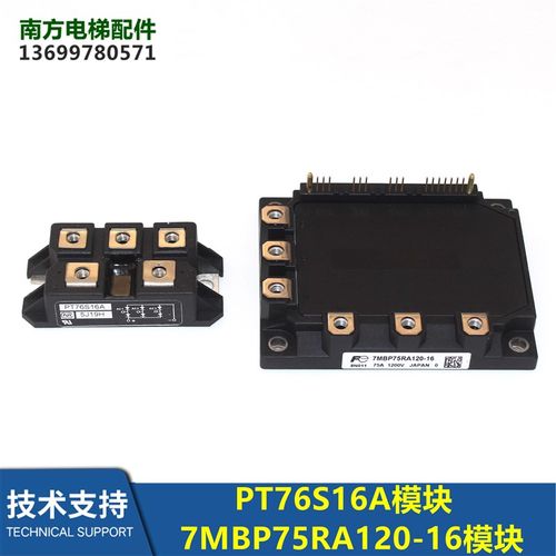 电梯配件PM150RSE120模块7MBP150RA120-05模块全新