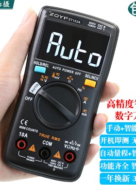 众仪ZT300AB智能防烧电工万用表家用蓝牙智能高精度全自动万能表