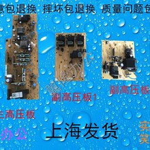包邮夏普MXMX4148 5148 4140 4141 5140 5141电源 高压板