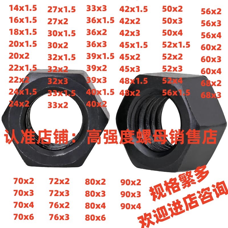 m45螺母m45x1.5x2x3细丝反丝反扣螺母m45*3 反牙细牙螺丝螺母