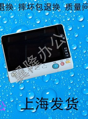 包邮美能达 柯美C258 C308 C368 震*旦C307 C367 控制面板 触屏