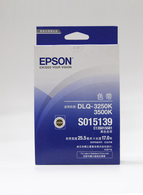 原装爱普生3250k色带SO15066DLQ3500K3500KII3000K S015139色带架