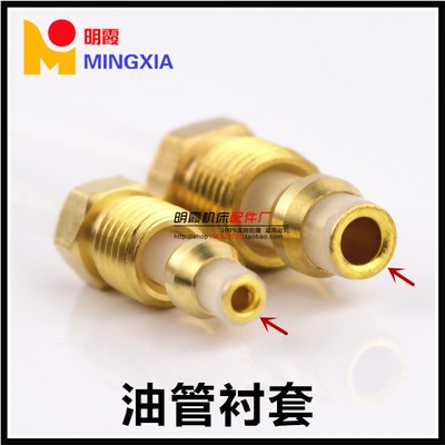 PT-4*2 6*4油管衬套 PO注油器配件 油路配件软管衬芯润滑油泵配件