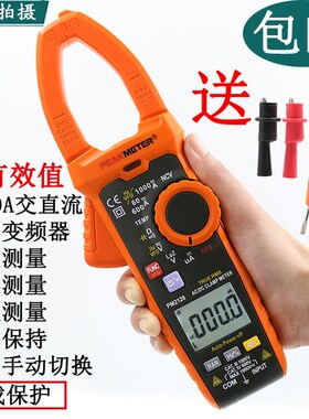 华谊PM2128钳形表1000A数字万用表数显交直流电流表高精度钳流表