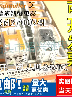 DRM270024L魏德米勒10A DC24V中间继电器二开二闭 八脚 24VDC