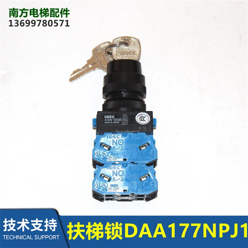 电梯扶梯按钮开关 DAA177NPJ1蓝ASW0335基站锁钥匙新