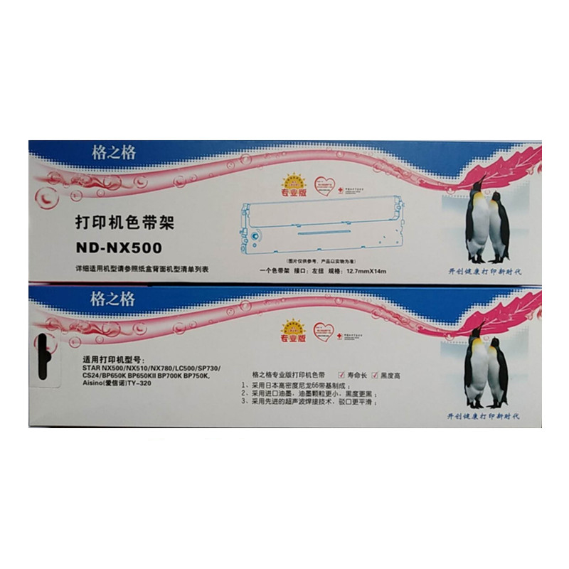 格之格适用联想DP518色带框 DP505色带 DP515K DP521 LR531色带架