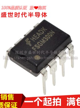 全新进口原装 FSGM300N DIP8 FM300N 液晶电源IC集成块