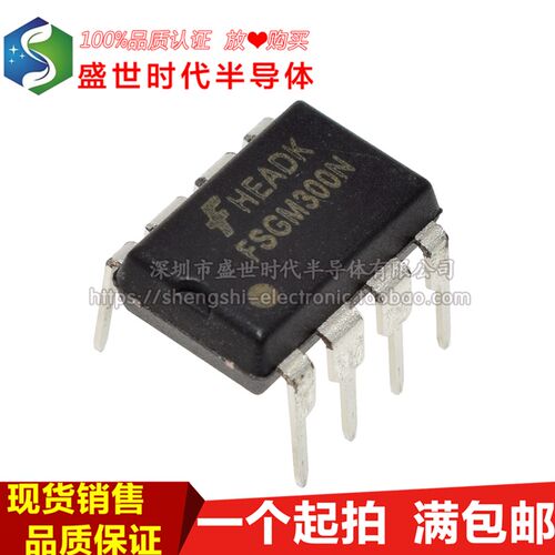 全新进口原装 FSGM300N DIP8 FM300N 液晶电源IC集成块