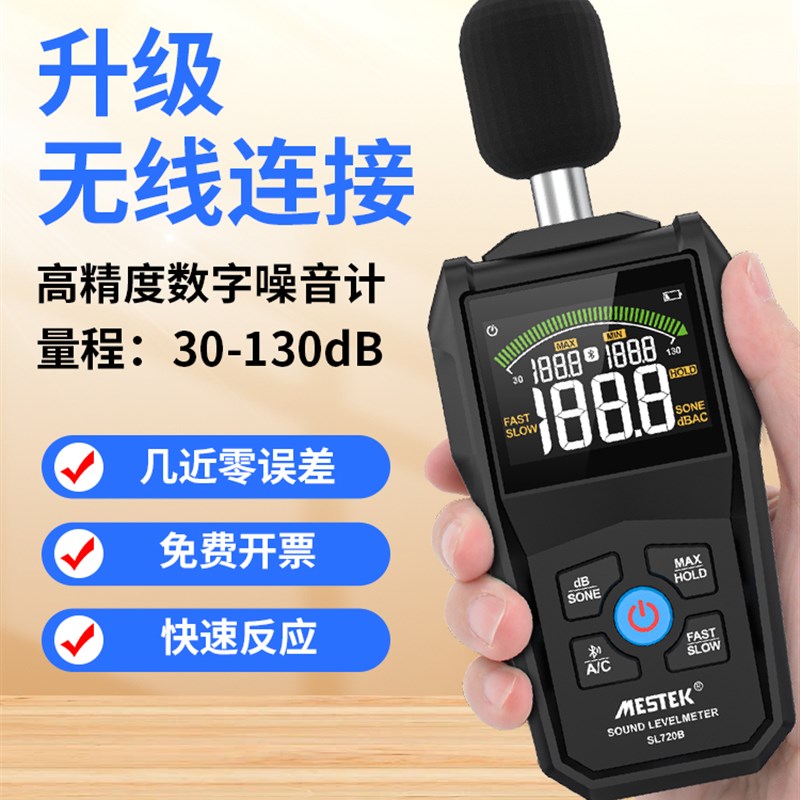 工业分贝检测仪数字声级计传感器分贝仪噪声测试仪家用声音噪音计