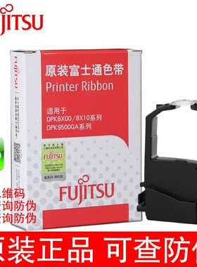 原装富士通DPK9500GA DPK8600E DPK8500EII2打印机色带架 色带框