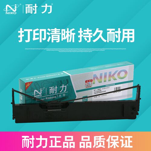 耐力适用于东芝TOSHIBA TS-8100F色带架TS8810F TS8800  8700F 带
