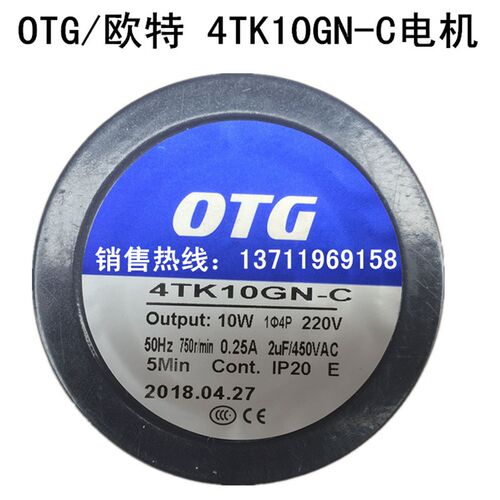 OTG 欧特单相2力矩电机马达 4TK10GN-C 10W 220V 750r/min  0.25A