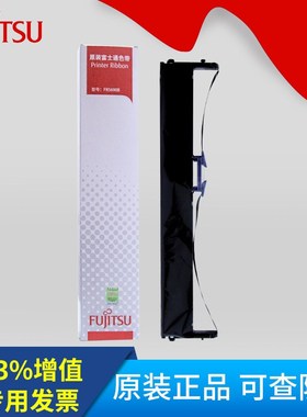 原装富士通FR5690B色带架DPK5690K 5690H 5790 5790K 5790H色带架