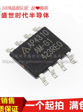 全新原装 AP4310AM-G1 SOP-8贴片 AP4310AMTR-G1 LED电源驱动