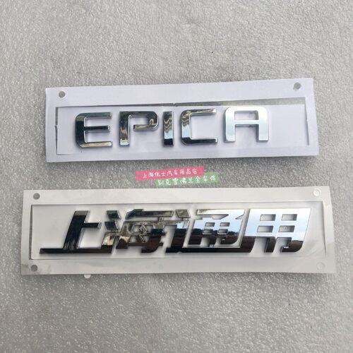 适用雪佛兰景程车标 新景程后备箱字母标EPICA标志07款后字母标贴