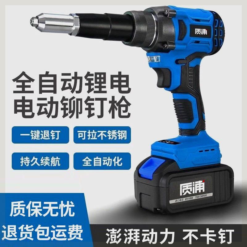 德国进口电动铆钉枪全自动拉铆枪工业级锂电抽芯拉钉抢充电式压铆