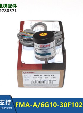 电梯配件DO2000门机编码器FMA-A/6G10-30F1024BM编码器全新