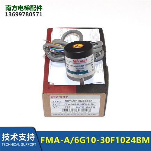 电梯配件DO2000门机编码器FMA-A/6G10-30F1024BM编码器全新