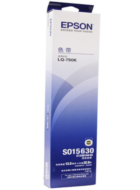 原装EPSON 爱普生LQ790K色带架 LQ-790K色带 S015630 LQ790k色带