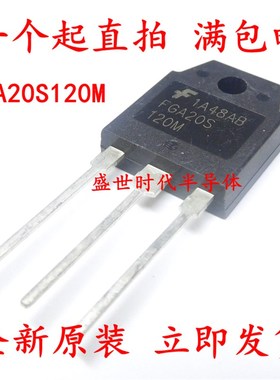 全新原装 FGA20S120M TO-3P 20A/1200V IGBT电磁炉三极管