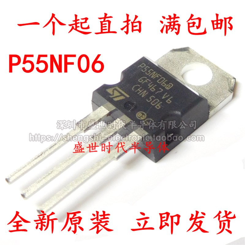 全新| STP55NF06 TO-220场效应管 MOSFET N-CH 60V50A P55NF06