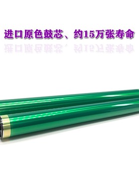 适用于 柯美 美能达 C227 C287 C367 C226 C256 C266 鼓芯 硒鼓