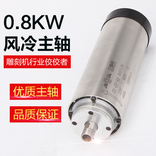 800WΦ65 雕刻机高速风冷电主轴昌盛主轴电机 220V动力头主轴配件