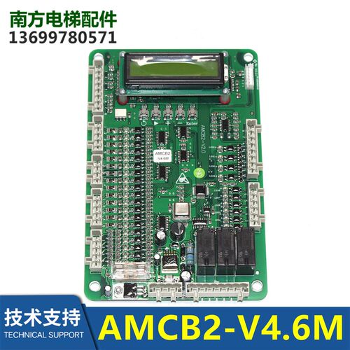 MCBX-V1.0逻辑控制板XAA26801A2用AMCB2-V4.6M代替全新电梯配件