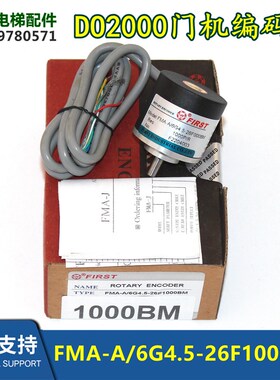 DO2000门机编码器FMA-A/6G4.5-26F1000BM编码器1000P/R脉冲全新