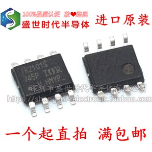 全新进口原装 IR2101S IR2101STRPBF SOP8贴片 电桥驱动器
