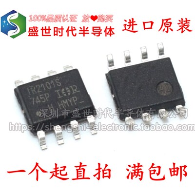 全新进口原装 IR2101S IR2101STRPBF SOP8贴片 电桥驱动器