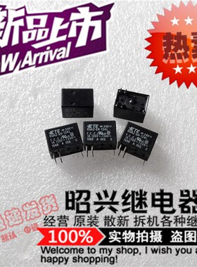 特价促销OUAZ-SH-124L 全新进口OUAZ-SH-124L 泰科24VDC/1A继电器