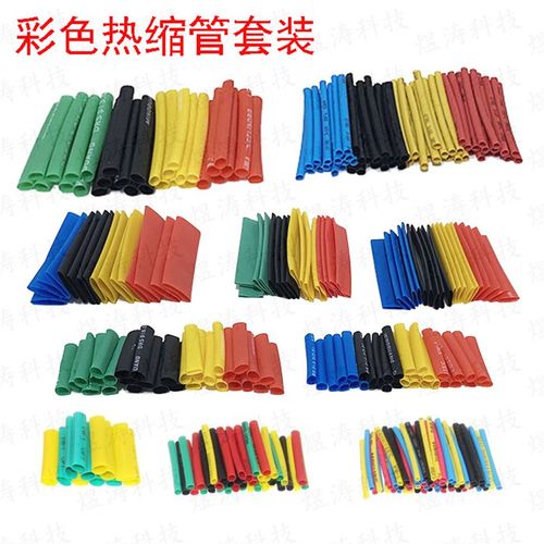 热缩管绝缘套管家用DIY电工接线电线电缆保护数据线热收缩管阻燃